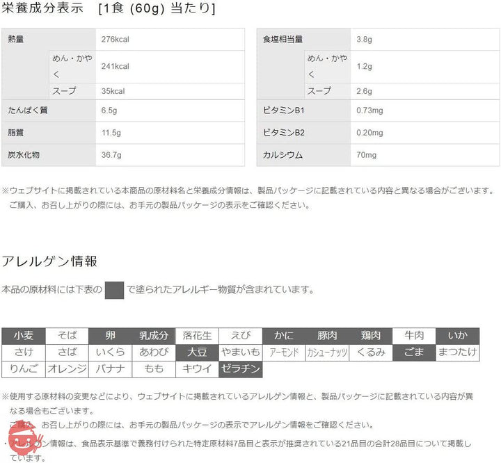 日清食品 あっさりおいしいカップヌードル シーフード 60g×20個の画像