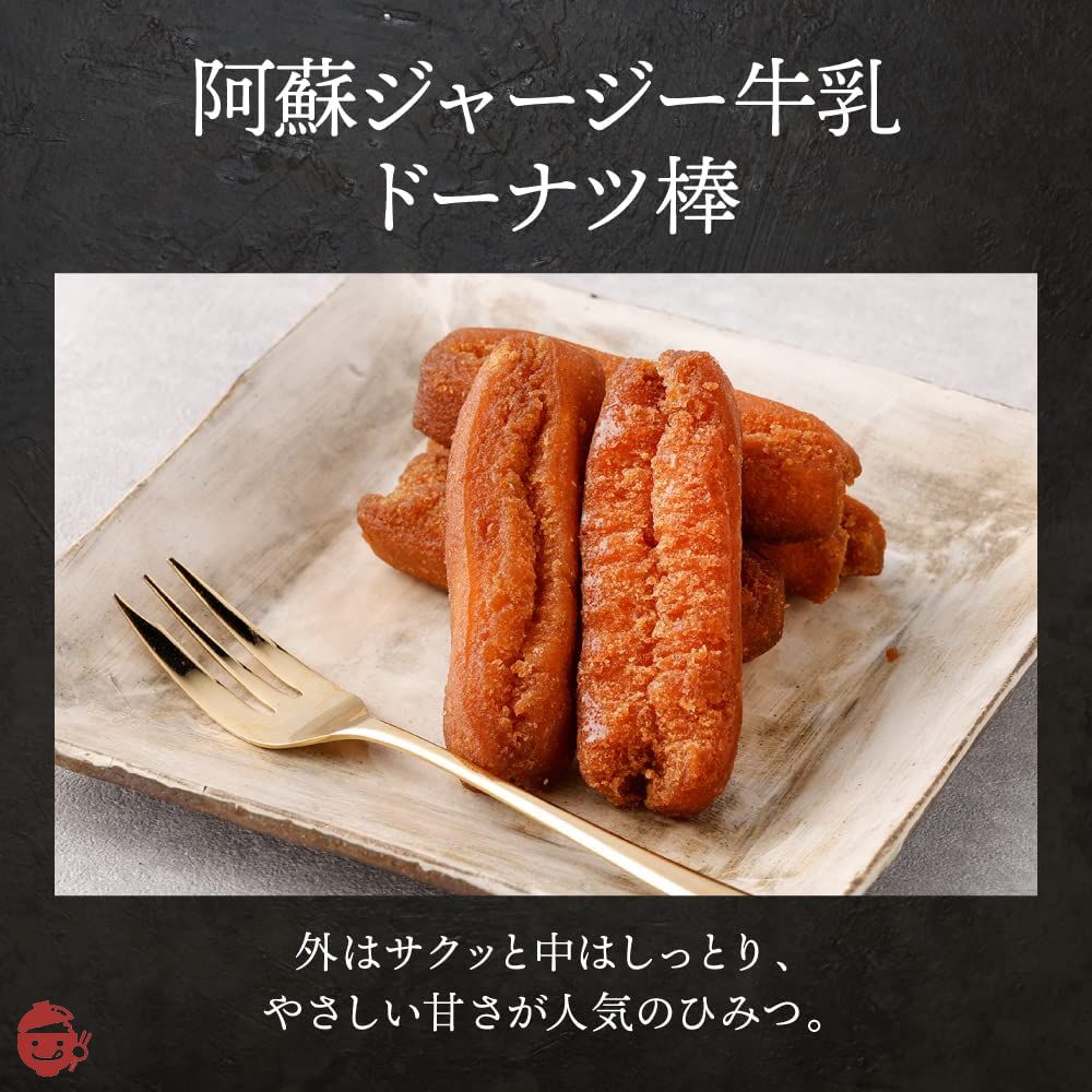 メガ盛り 阿蘇ジャージー牛乳 ドーナツ棒 900g 大容量 お取り寄せ ドーナツ お土産 お菓子 おやつ フジバンビの画像