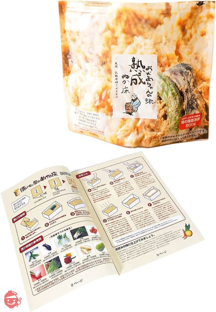 樽の味] ぬか床 スタンドパック 800g 無添加 すぐ漬けられる