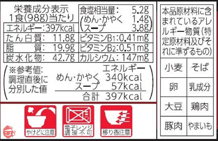 マルちゃん おそば屋さんの鴨だしそば 98g×12個の画像
