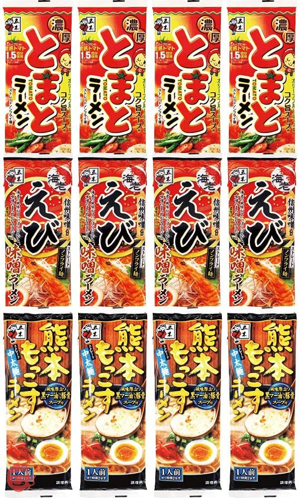 五木食品 棒状ラーメン3種×各4個セット(熊本もっこすラーメン・えび味噌ラーメン・濃厚とまとラーメン 計12個)(セット商品)の画像