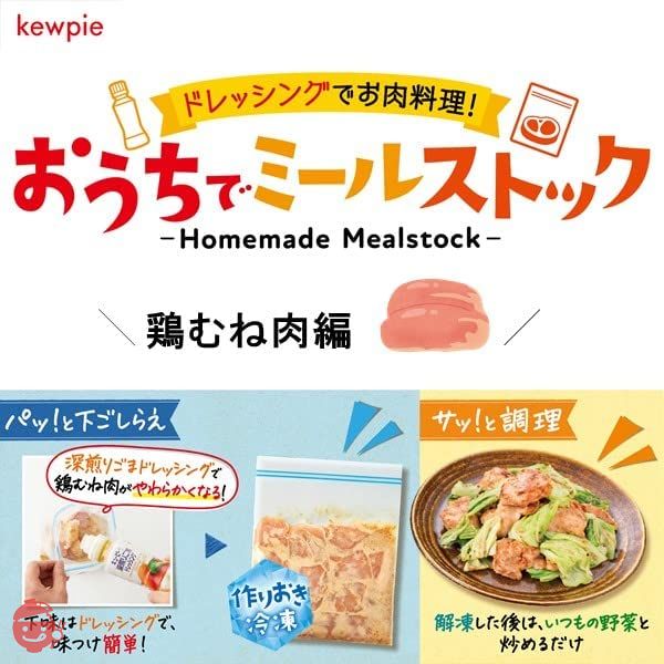 キユーピー 深煎りごまドレッシング 8ml×6×5個の画像