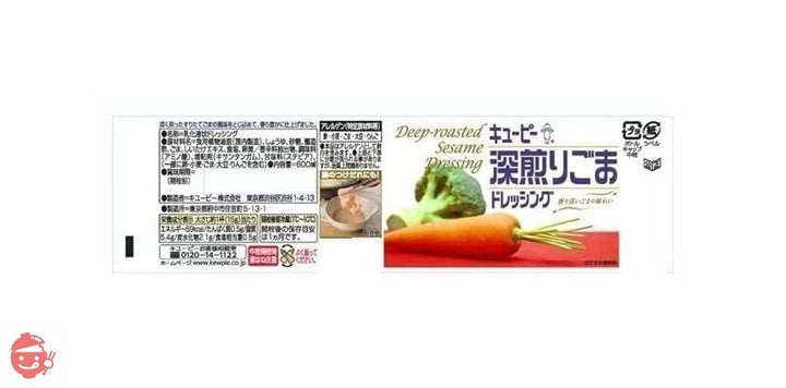 キユーピー 深煎りごまドレッシング 8ml×6×5個の画像