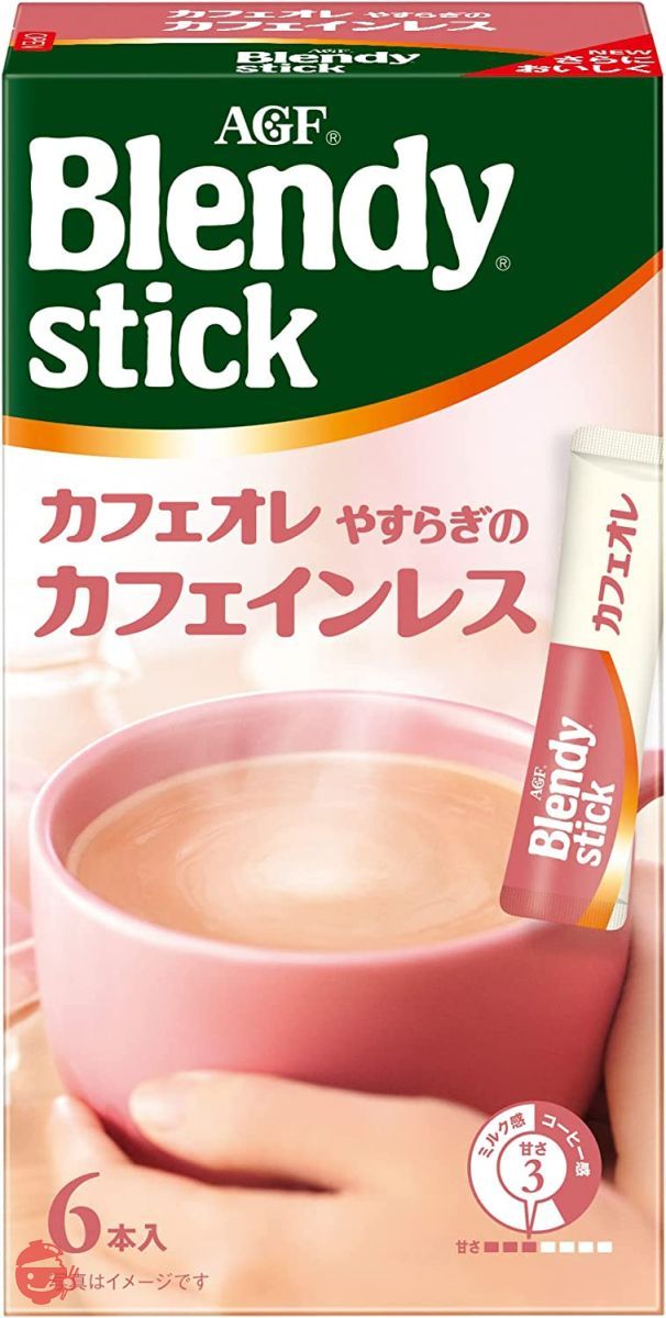AGF ブレンディスティック カフェオレ やすらぎのカフェインレス 6本 ×6箱 【 スティックコーヒー 】 【 カフェインレス コーヒー 】の画像