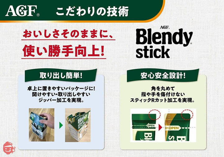 AGF ブレンディスティック 紅茶オレ 8本 ×6箱 【 ミルクティー 】 【 粉末 】の画像