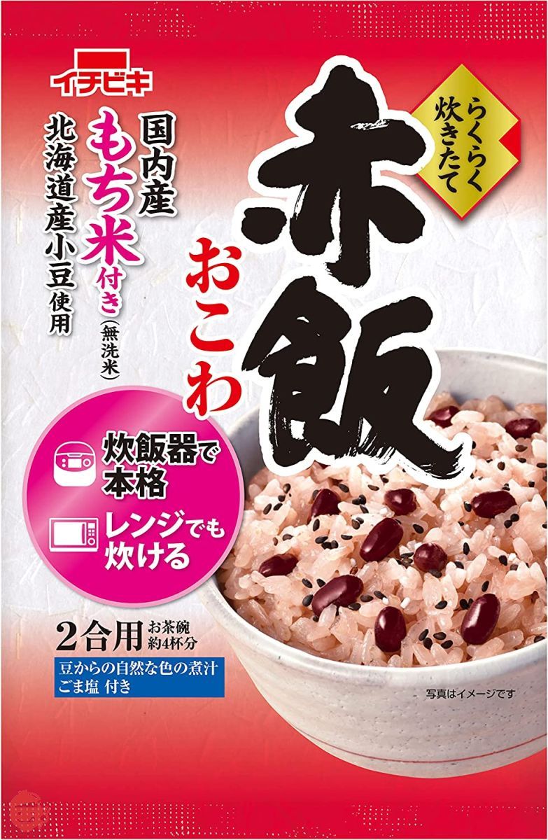 イチビキ らくらく炊きたて 赤飯おこわ 383g ×2個の画像