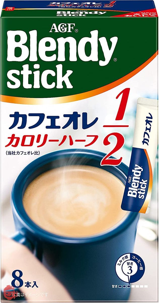 AGF ブレンディスティック カフェオレ カロリーハーフ 8本 ×6箱 【 スティックコーヒー 】 【 粉末 】の画像