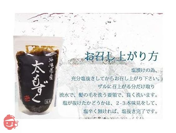 沖縄県産 養殖太もずく(塩蔵) 500gの画像
