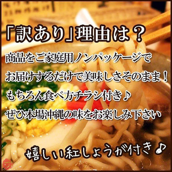 沖縄ソウルフード おきなわ島そば2人前 今だけ1人前おまけ付き 紅しょうが付き 鰹だし風味のスープがGoodの画像