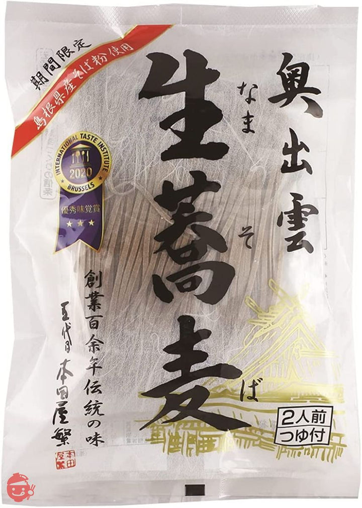 本田商店 奥出雲生蕎麦2人前つゆ付 280g×3袋の画像