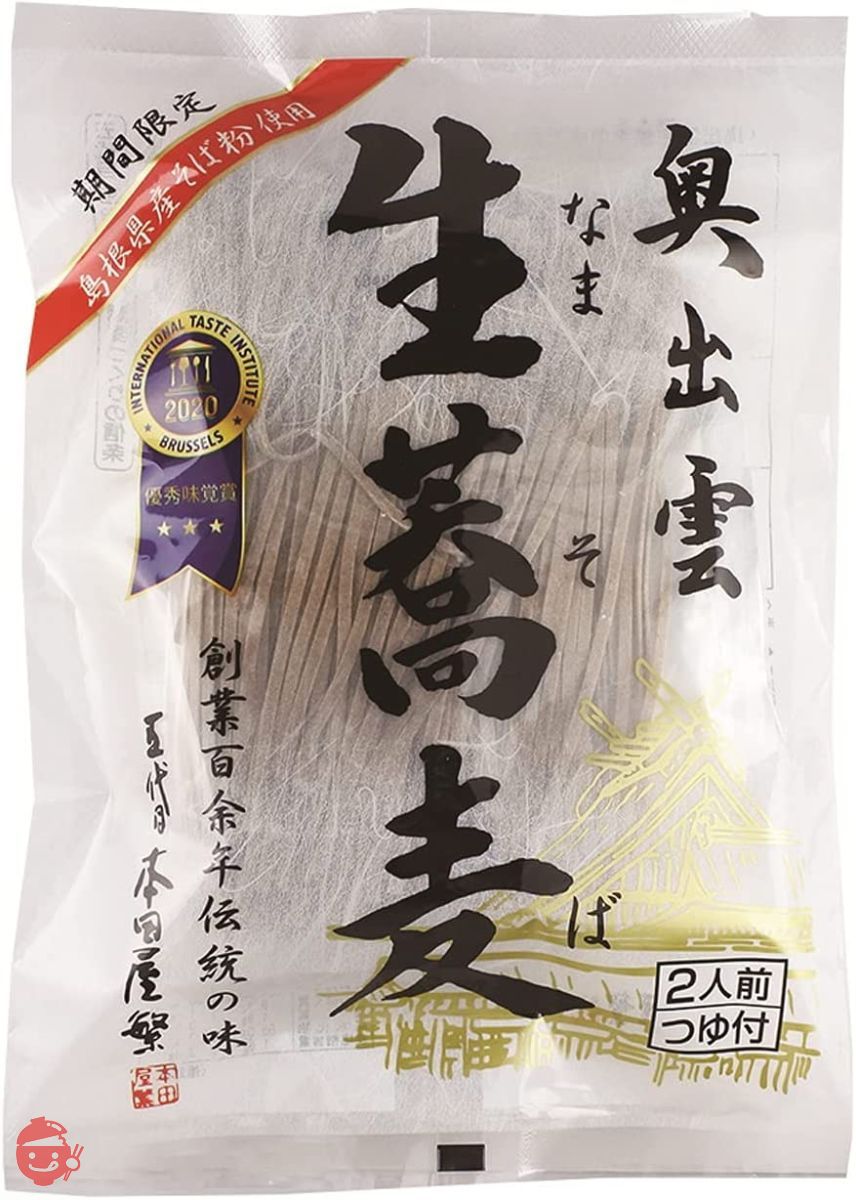 本田商店 奥出雲生蕎麦2人前つゆ付 280g×3袋の画像