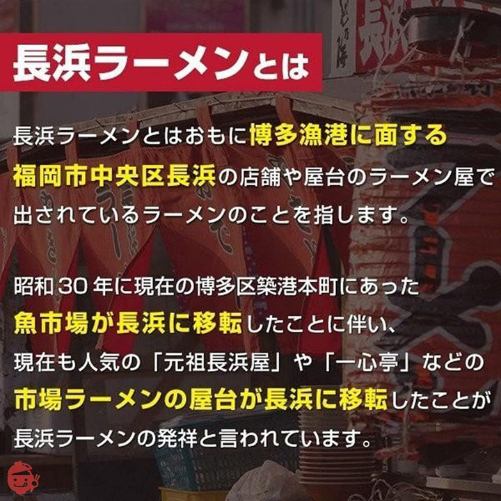 九州 博多長浜豚骨(とんこつ)ラーメン黒浜 3人前 らーめん 半生麺 お取り寄せ ご当地 グルメ あっさりとんこつスープの画像