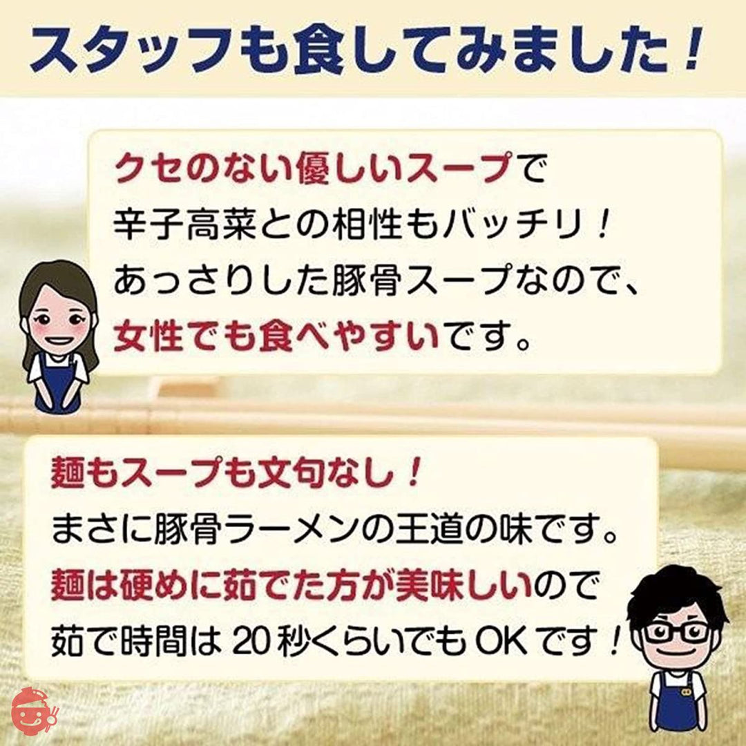 九州美味か麺コレクション 博多長浜豚骨とんこつ ラーメン 黒浜 6人前 福岡 半生の画像