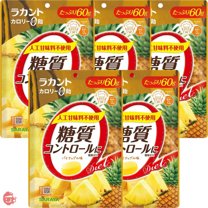 ラカント カロリーゼロ飴 パイナップル 60g×5袋の画像