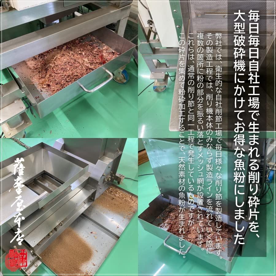 【3種混合】万能だし粉 500g 魚粉 かつお さば 宗田 粉末 天然 完全無添加 出汁粉 化学調味料無添加 食塩無添加の画像