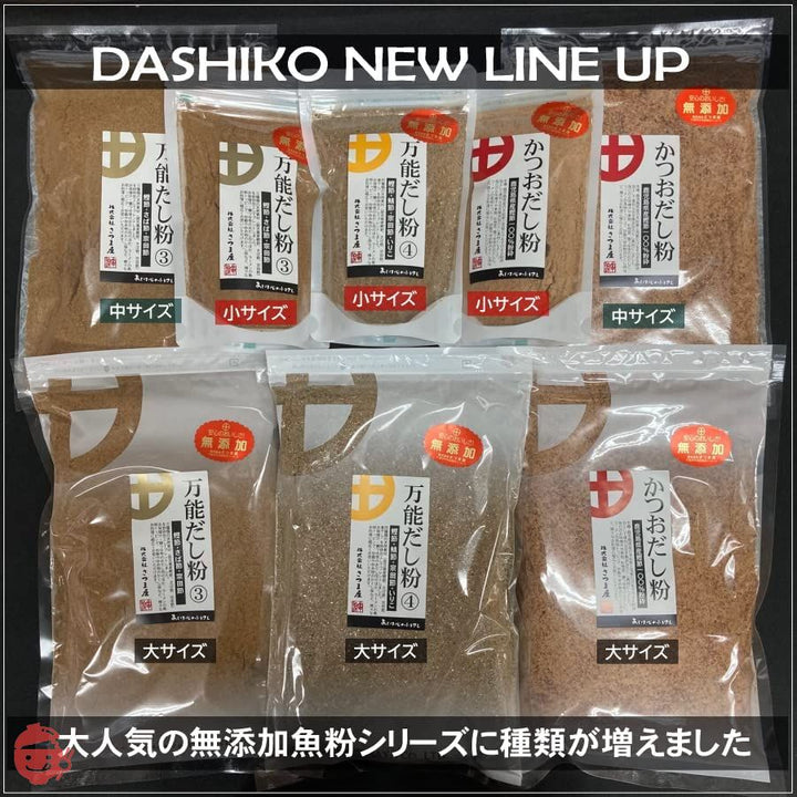 【3種混合】万能だし粉 500g 魚粉 かつお さば 宗田 粉末 天然 完全無添加 出汁粉 化学調味料無添加 食塩無添加の画像
