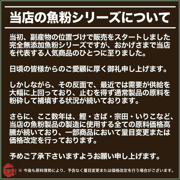 【3種混合】万能だし粉 500g 魚粉 かつお さば 宗田 粉末 天然 完全無添加 出汁粉 化学調味料無添加 食塩無添加の画像