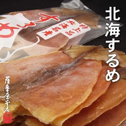 北海するめ LLサイズ 5枚入 超特大 500~600g前後 北海道 前浜 スルメ アタリメ 肉厚 無添加 無着色 無味付 烏賊 イカ するめいかの画像