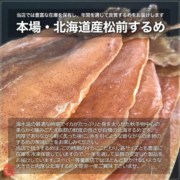 北海するめ LLサイズ 5枚入 超特大 500~600g前後 北海道 前浜 スルメ アタリメ 肉厚 無添加 無着色 無味付 烏賊 イカ するめいかの画像