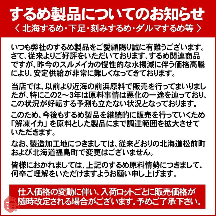 北海するめ LLサイズ 5枚入 超特大 500~600g前後 北海道 前浜 スルメ アタリメ 肉厚 無添加 無着色 無味付 烏賊 イカ するめいかの画像