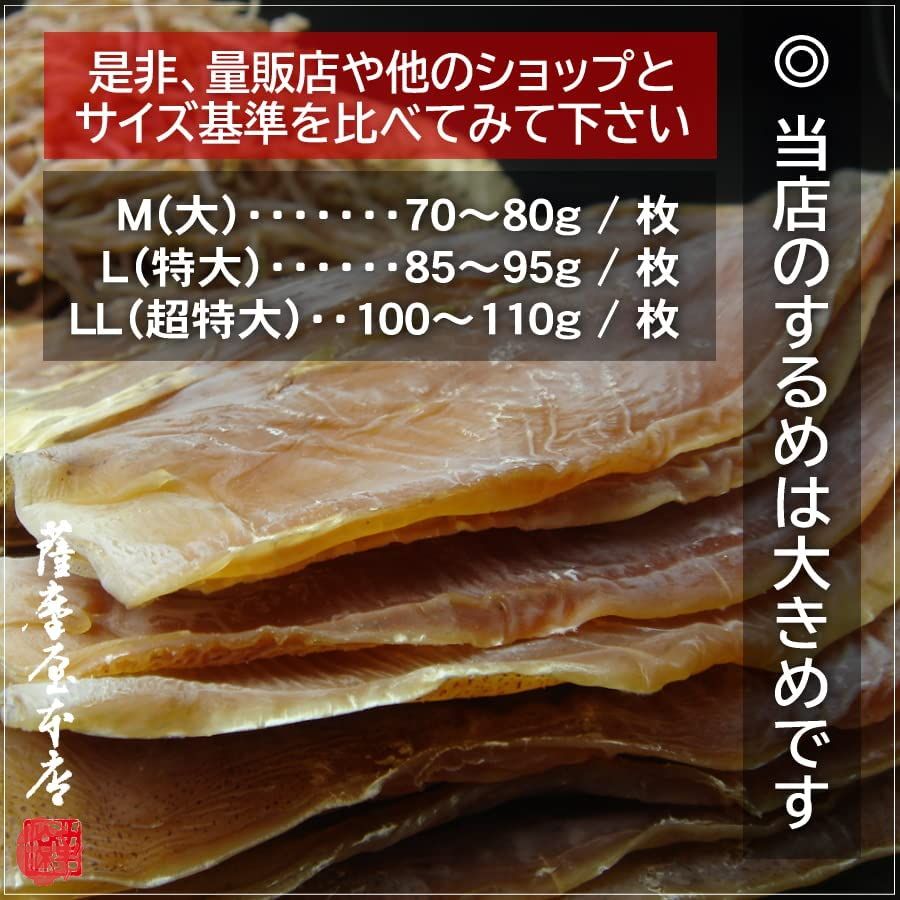 北海するめ LLサイズ 5枚入 超特大 500~600g前後 北海道 前浜 スルメ アタリメ 肉厚 無添加 無着色 無味付 烏賊 イカ するめいかの画像