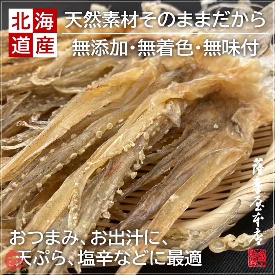 北海するめ下足 1kg ゲソ スルメ いか 足 げそ 真いか 無添加 無着色 無味付 天然素材 北海道産 するめ アシ 北海の画像