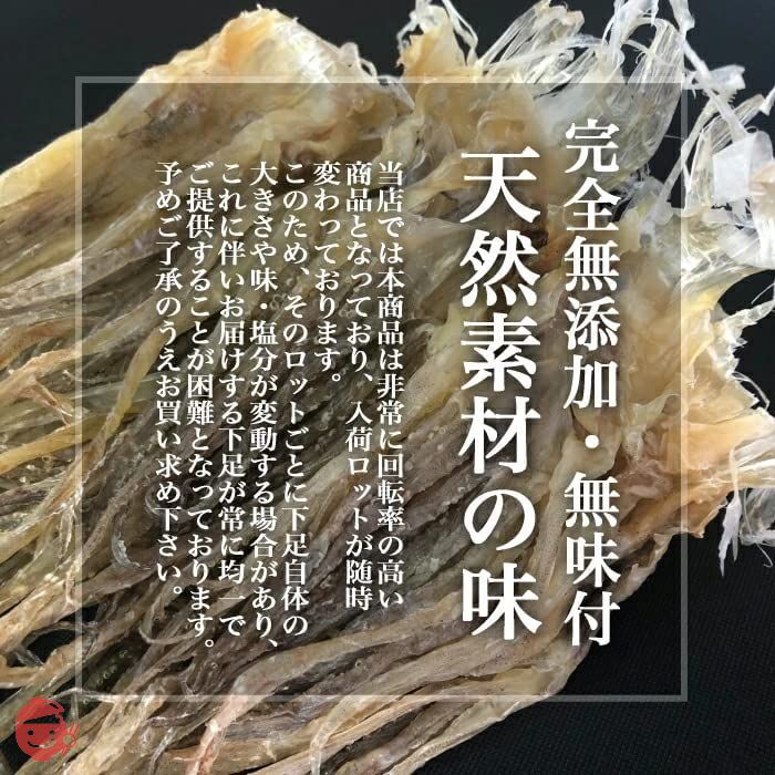 北海するめ下足 1kg ゲソ スルメ いか 足 げそ 真いか 無添加 無着色 無味付 天然素材 北海道産 するめ アシ 北海の画像