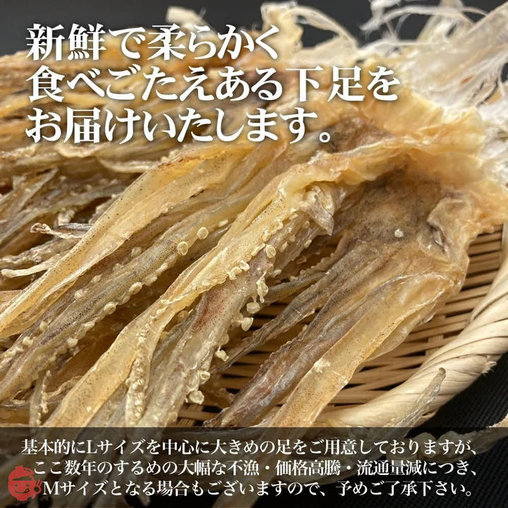 北海するめ下足 1kg ゲソ スルメ いか 足 げそ 真いか 無添加 無着色 無味付 天然素材 北海道産 するめ アシ 北海の画像
