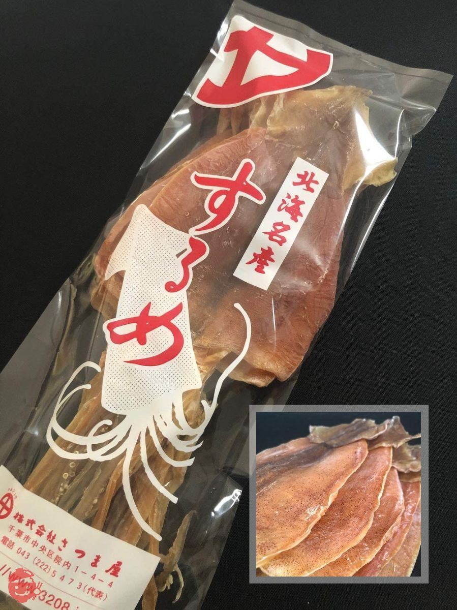 北海するめ LLサイズ 5枚入 超特大 500~600g前後 北海道 前浜 スルメ アタリメ 肉厚 無添加 無着色 無味付 烏賊 イカ するめいかの画像