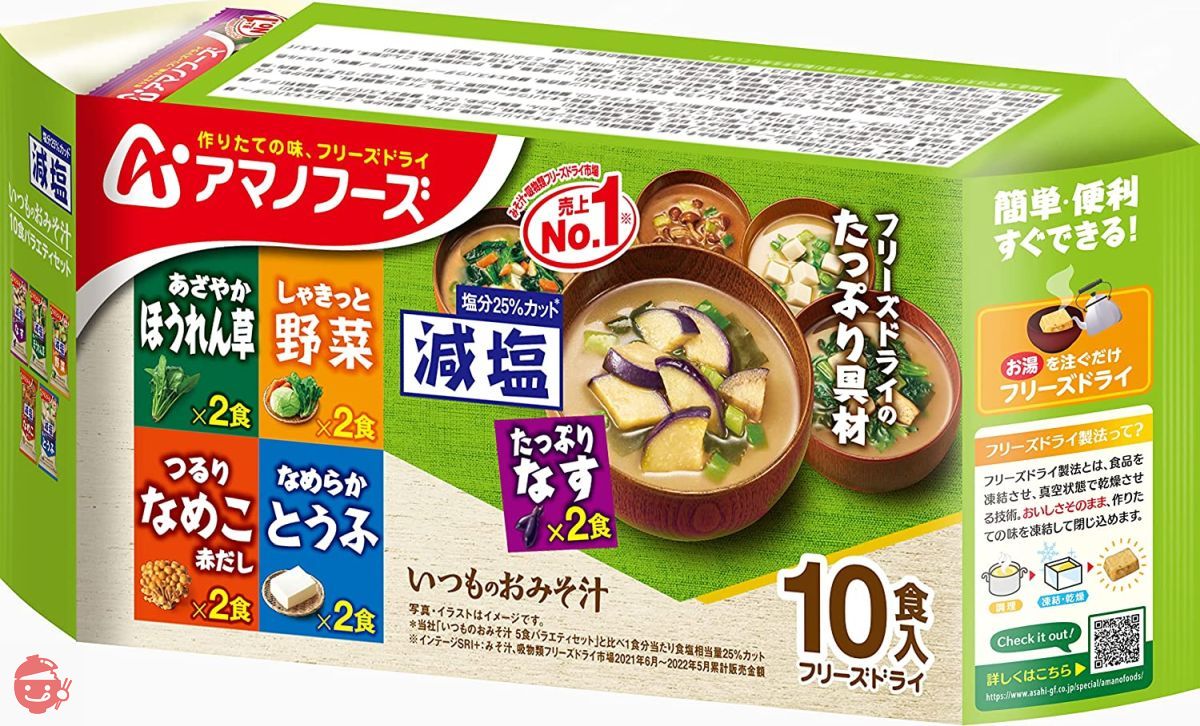 Asahi Group Foods Low Sodium Usual Miso Soup 10 Meal Variety Set