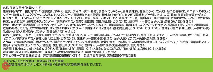 アサヒグループ食品 減塩いつものおみそ汁 10食バラエティセットの画像
