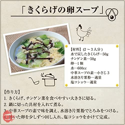 森のきのこ倶楽部 乾燥 きくらげ 100g ( 国産 / マルチ食材 / 水で簡単に戻る ) 木耳 ( 肉厚 / 家庭用 / 業務用 ) ギフトの画像
