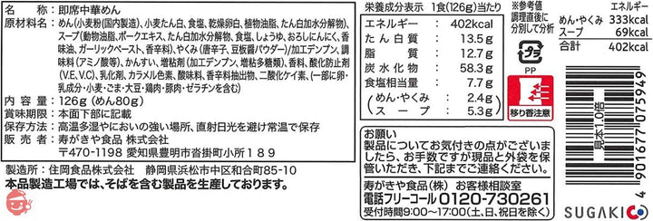 寿がきや食品 即席 岐阜タンメン 126g×12箱の画像