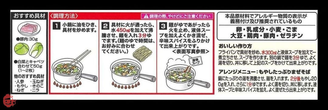 寿がきや食品 即席 岐阜タンメン 126g×12箱の画像