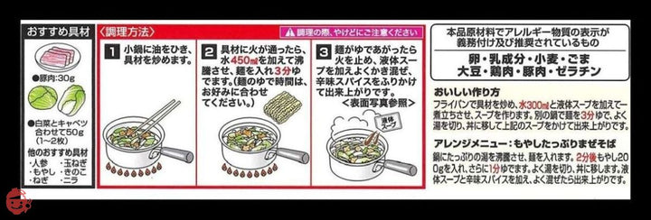 寿がきや食品 即席 岐阜タンメン 126g×12箱の画像