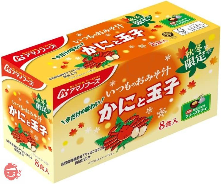 アサヒグループ食品 いつものおみそ汁 かにと玉子8食セットの画像