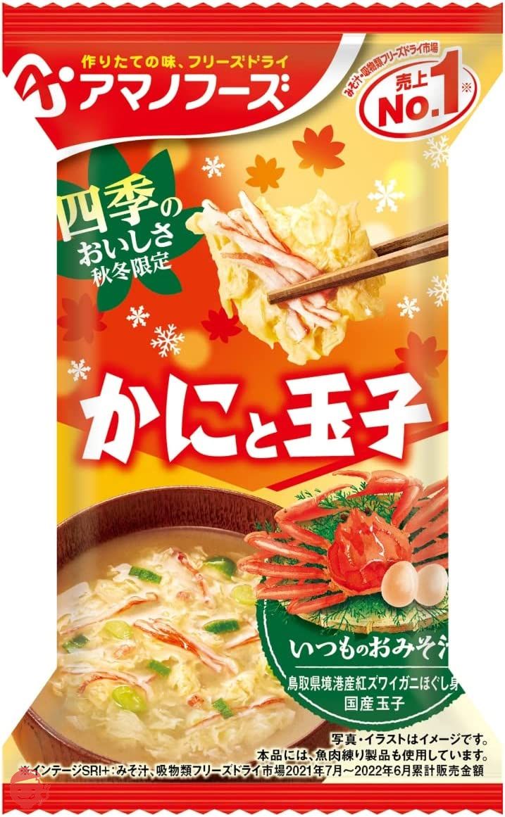 アサヒグループ食品 いつものおみそ汁 かにと玉子8食セットの画像