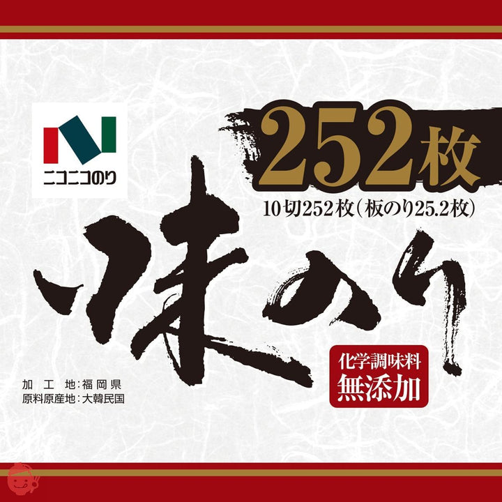 ニコニコのり 卓上味付のり 10切252枚 ×2個の画像