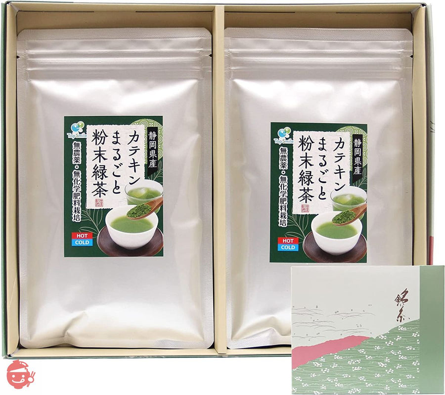 静岡県産 一番茶使用 カテキンまるごと粉末緑茶 無農薬・無化学肥料栽培 栄養まるごと食べるお茶 湯飲み200杯分 100g入 (2袋ギフト箱入)の画像