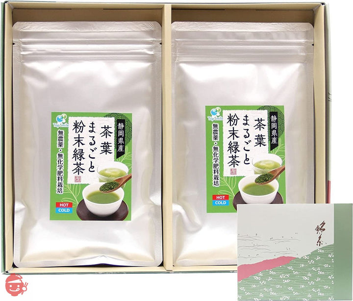 静岡県産 茶葉まるごと粉末緑茶 深蒸し茶 カテキン 栄養まるごと食べるお茶 湯飲み200杯分 100g (2袋ギフト箱入)の画像