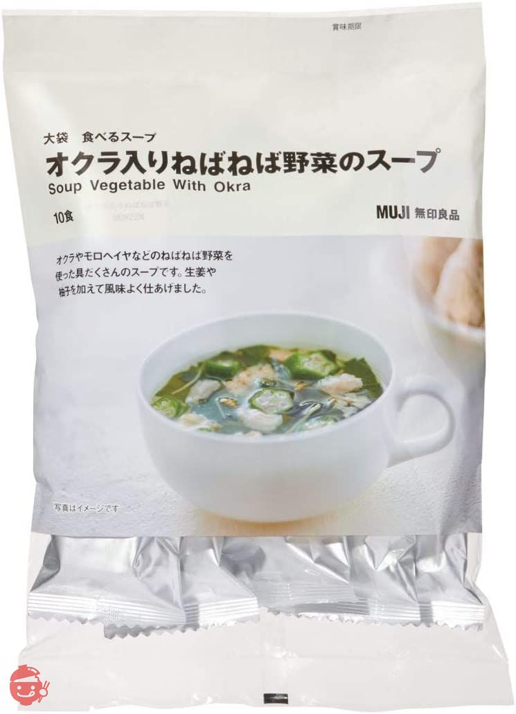 無印良品 大袋 食べるスープ オクラ入りねばねば野菜のスープ 10食 82517910の画像