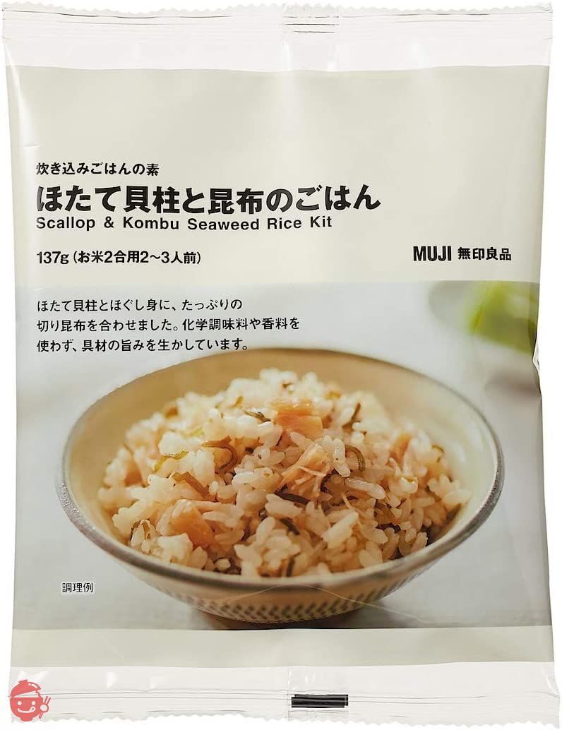 無印良品 炊き込みごはんの素 ほたて貝柱と昆布のごはん 137g(お米2合用2~3人前) 82597059の画像