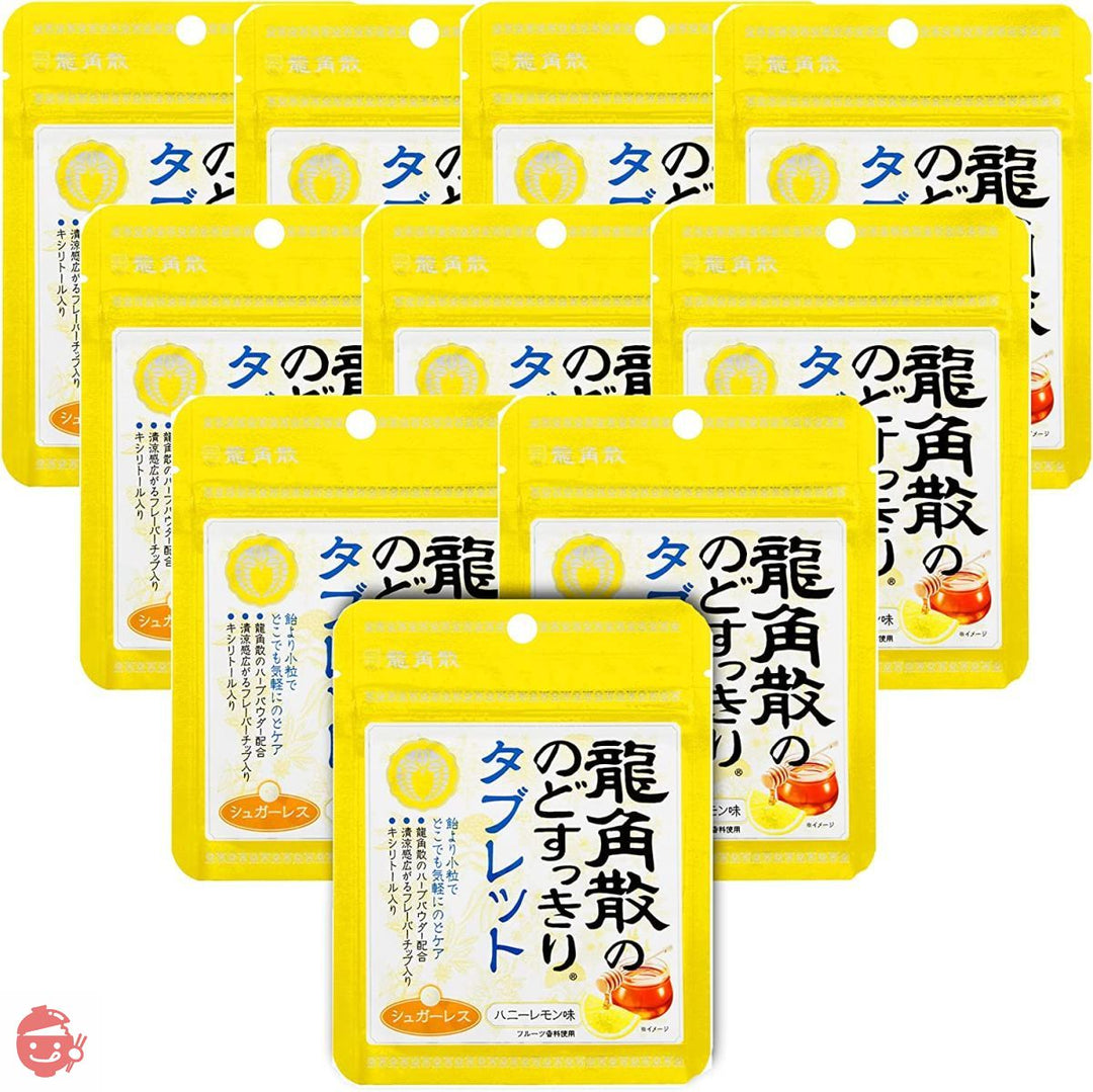 龍角散 龍角散ののどすっきりタブレットハニーレモン味 10.4g×10個の画像