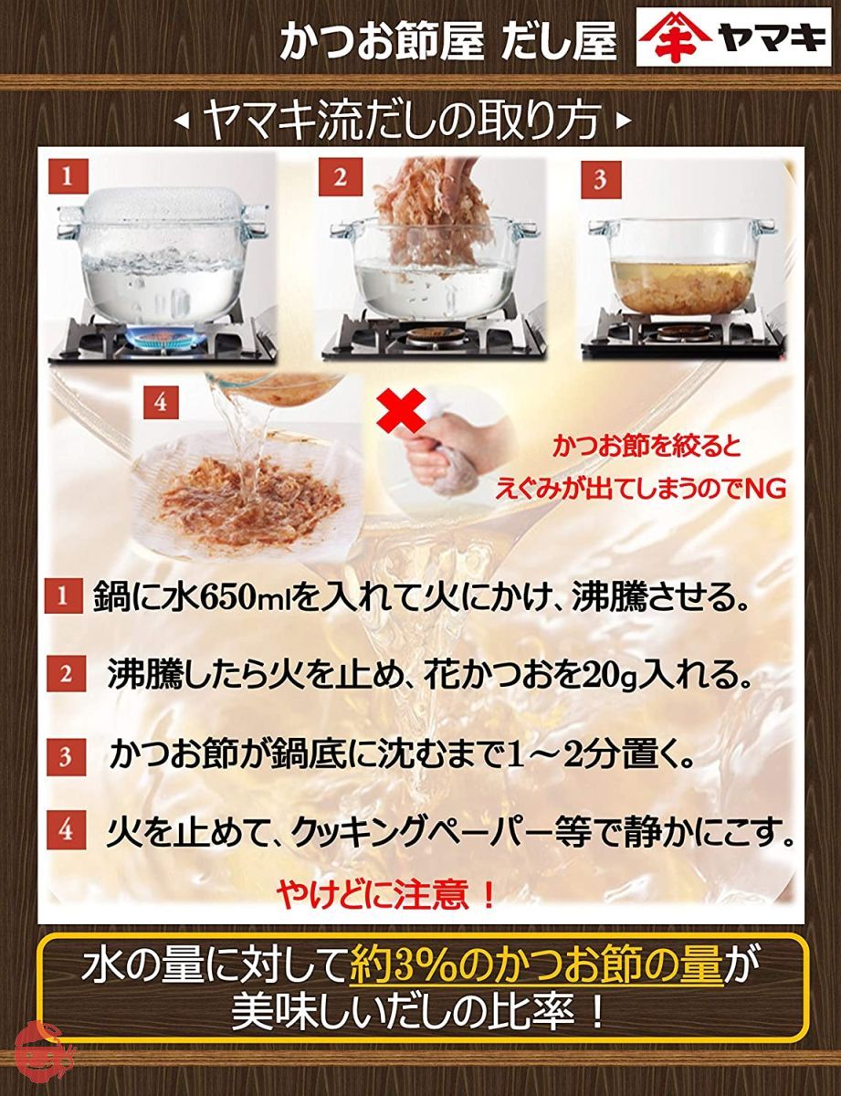 ヤマキ お好み焼き花かつお 150gV×2袋の画像