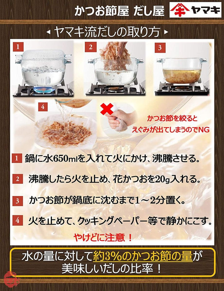 ヤマキ お好み焼き花かつお 150gV×2袋の画像