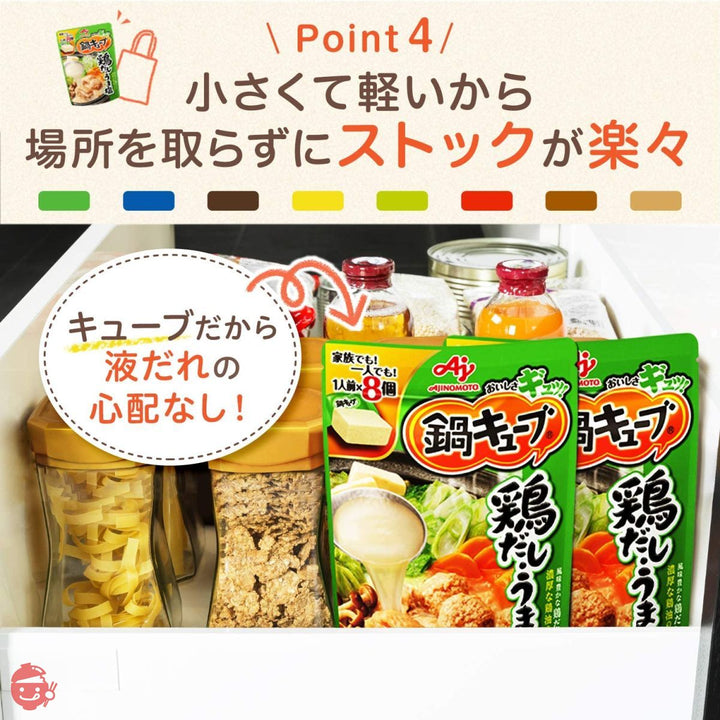 味の素 鍋キューブ 鶏だし・うま塩 58g×3個の画像