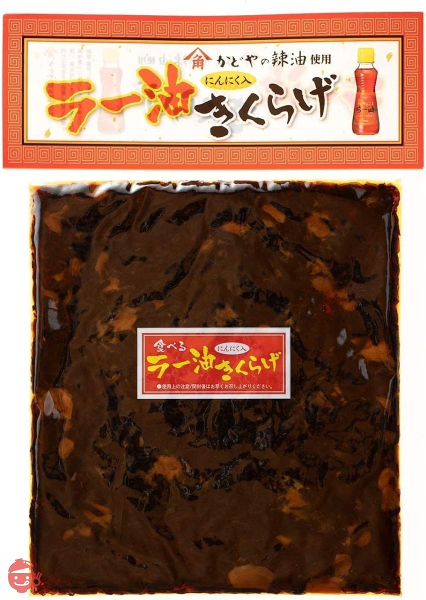 ラー油きくらげ(3袋セット)企画の画像