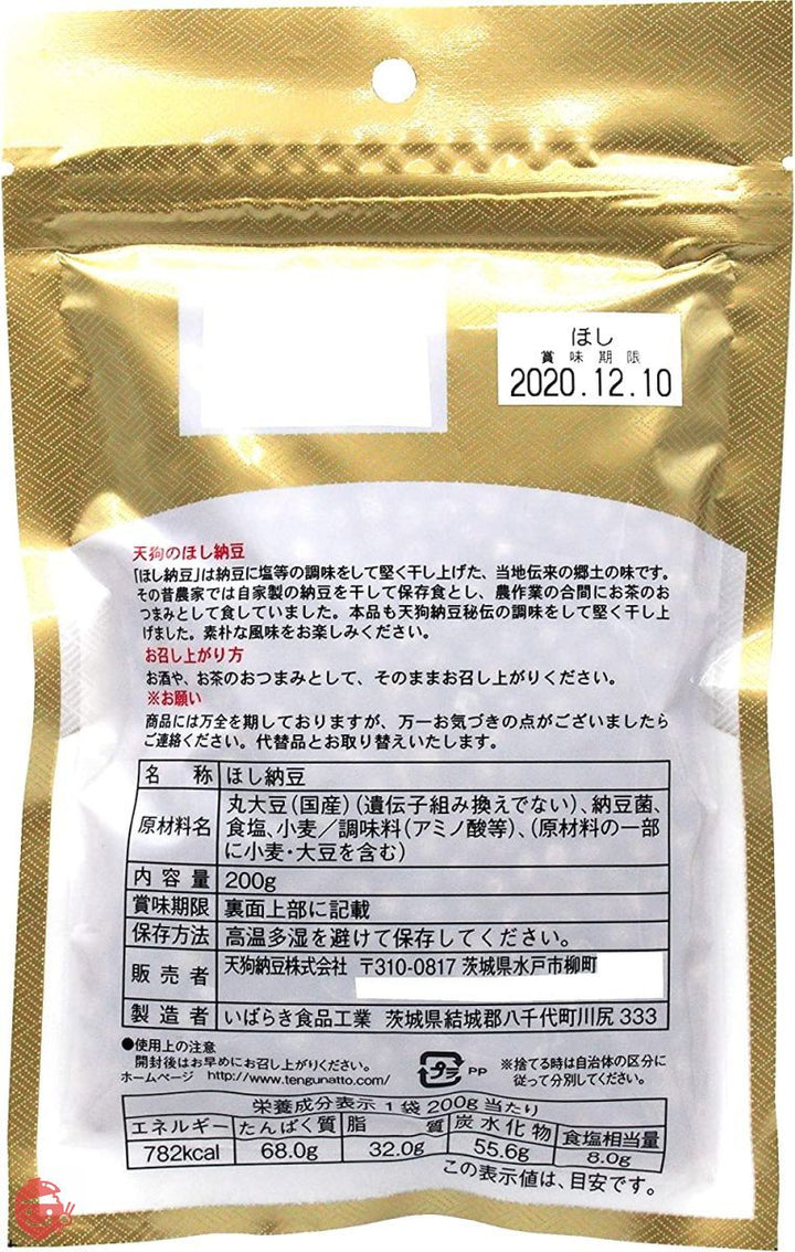 水戸名産 天狗のほし納豆 国産大豆 200g×4個セット(計800g)の画像