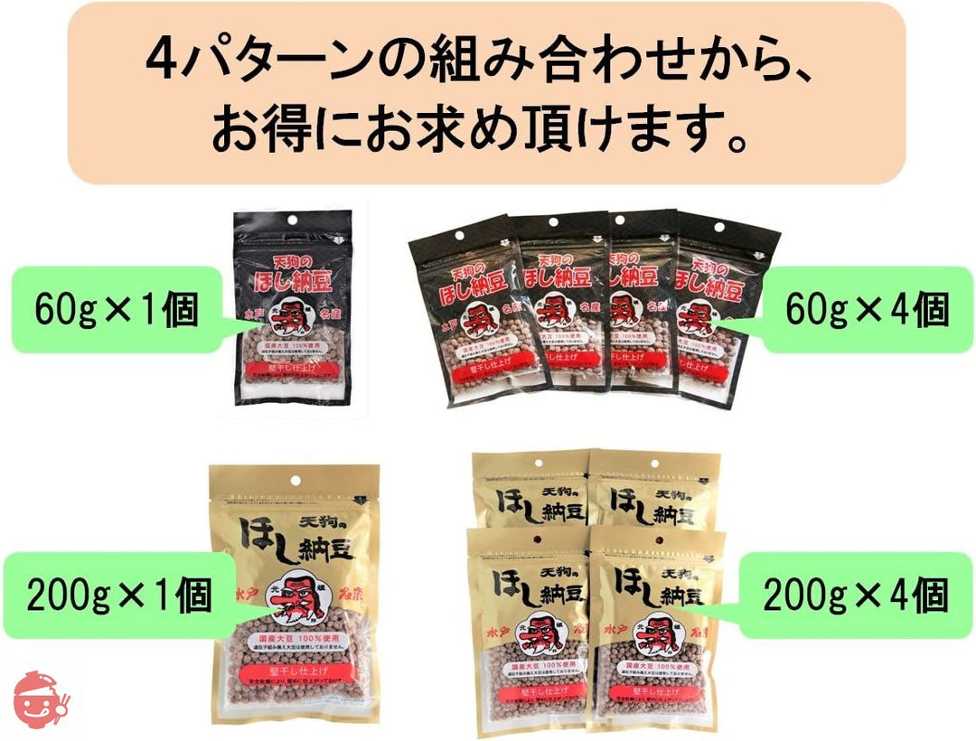 水戸名産 天狗のほし納豆 国産大豆 60gの画像