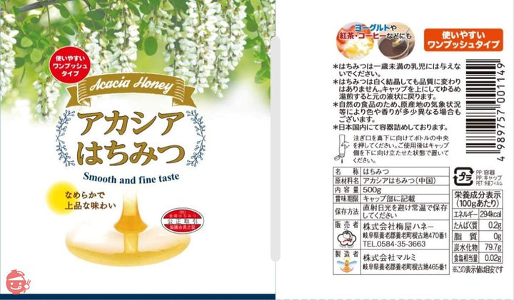 梅屋ハネー アカシアはちみつ 500gの画像